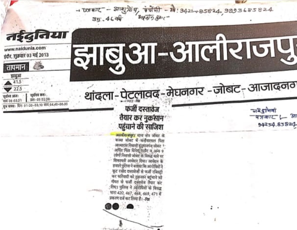 nai dunia 1 | No. 1 Indian Media News Portal