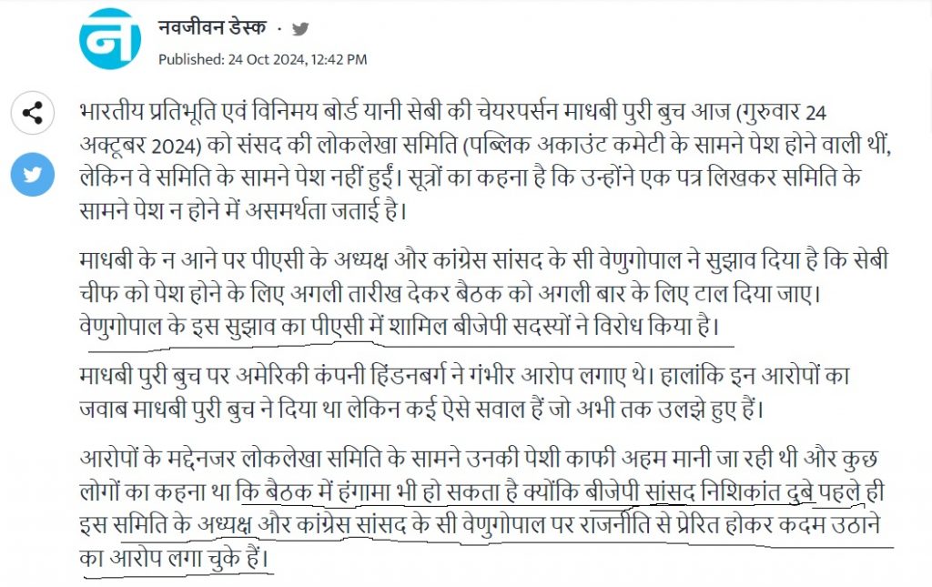 pac | No. 1 Indian Media News Portal
