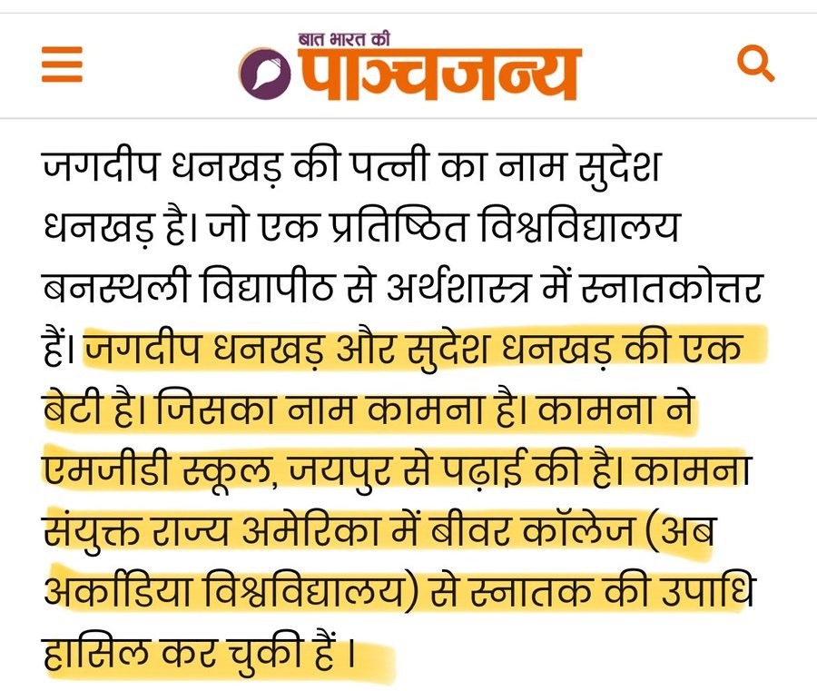 panch | No. 1 Indian Media News Portal