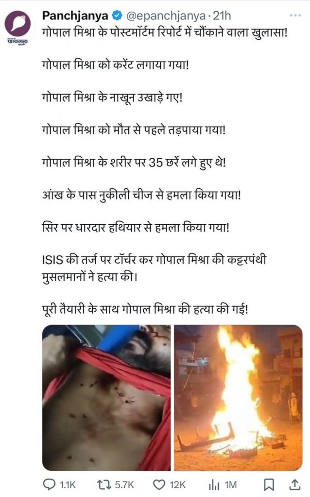 panchhjanya | No. 1 Indian Media News Portal