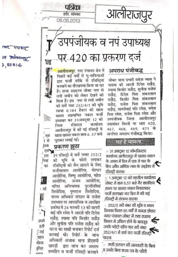 patrika | No. 1 Indian Media News Portal