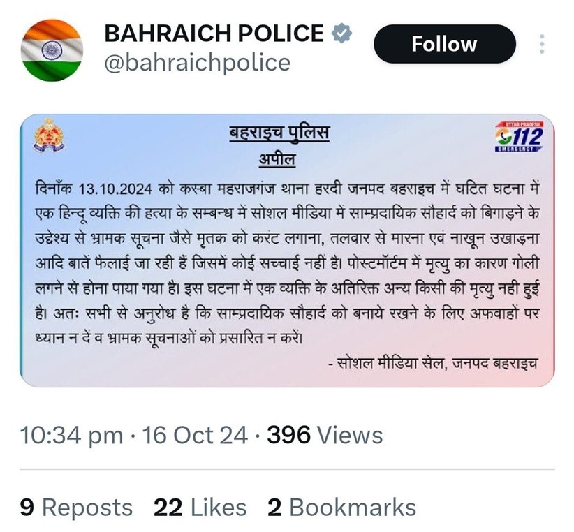 police | No. 1 Indian Media News Portal