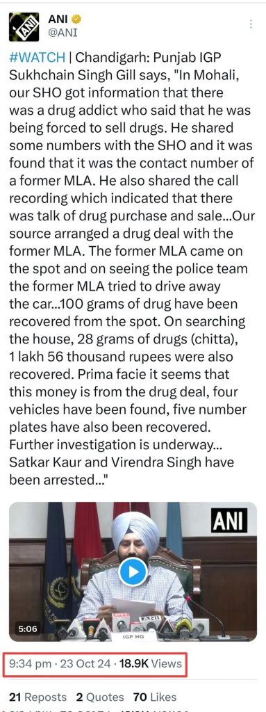 punjab ani | No. 1 Indian Media News Portal