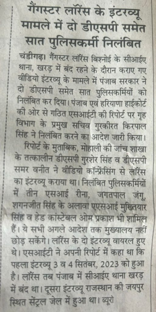 punjab police | No. 1 Indian Media News Portal