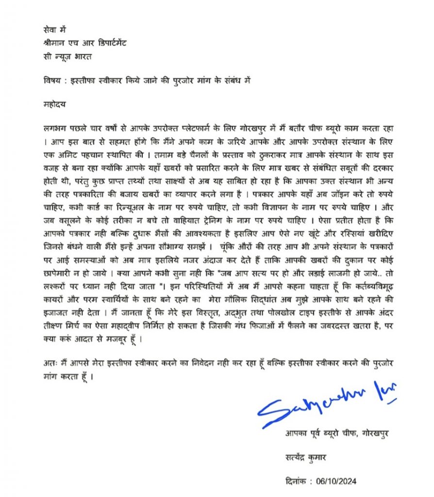 satyendra | No. 1 Indian Media News Portal