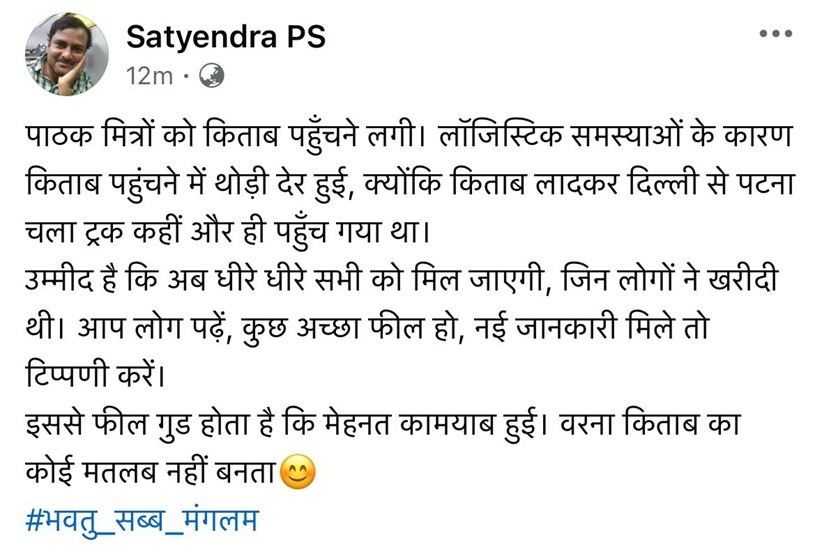 satyendra p | No. 1 Indian Media News Portal