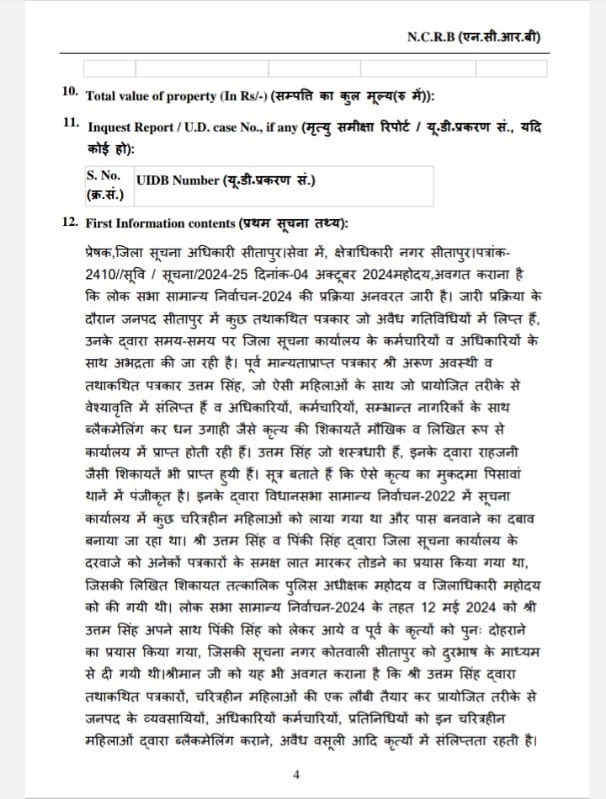 sitapur 2 | No. 1 Indian Media News Portal