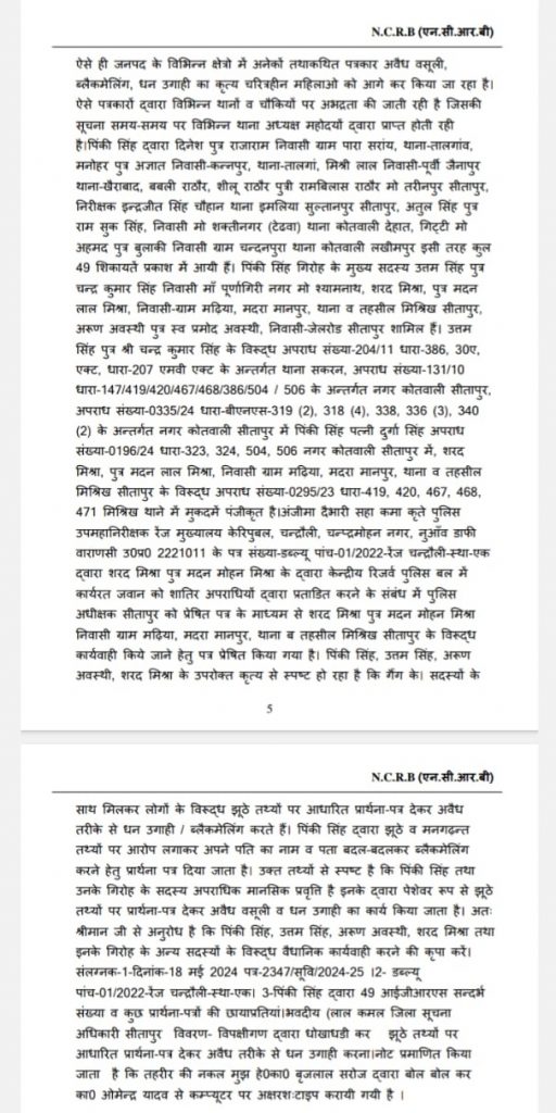 sitapur 3 | No. 1 Indian Media News Portal