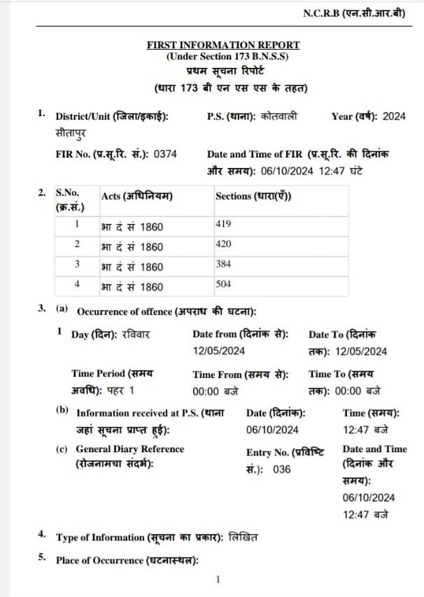 sitapur | No. 1 Indian Media News Portal