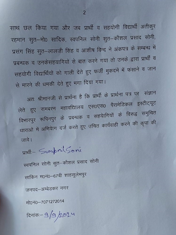 sultanpur1 | No. 1 Indian Media News Portal