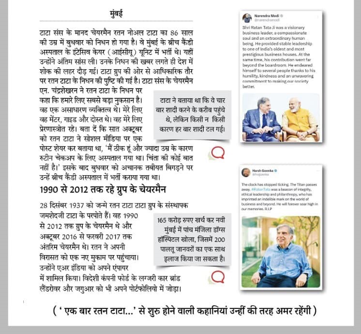 tata 2 | No. 1 Indian Media News Portal