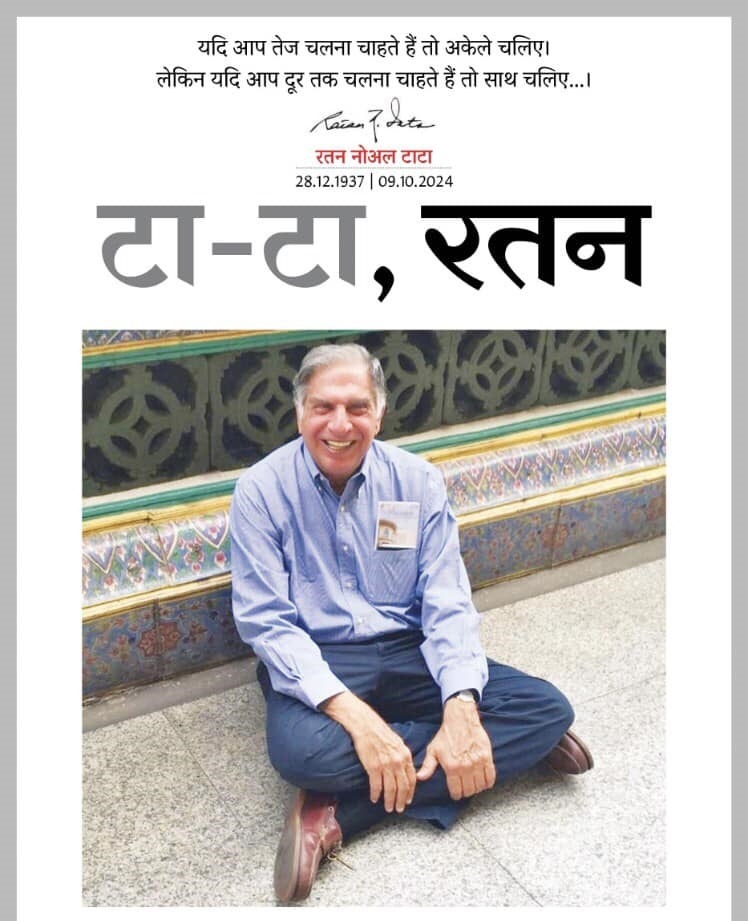 tata | No. 1 Indian Media News Portal