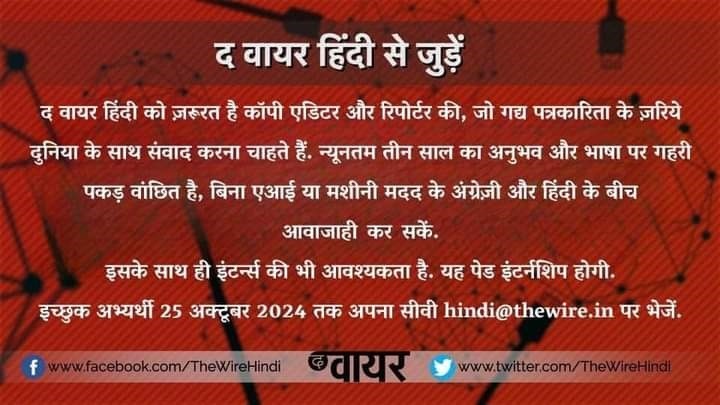 the wire | No. 1 Indian Media News Portal
