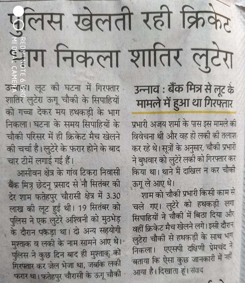 up police 4 | No. 1 Indian Media News Portal