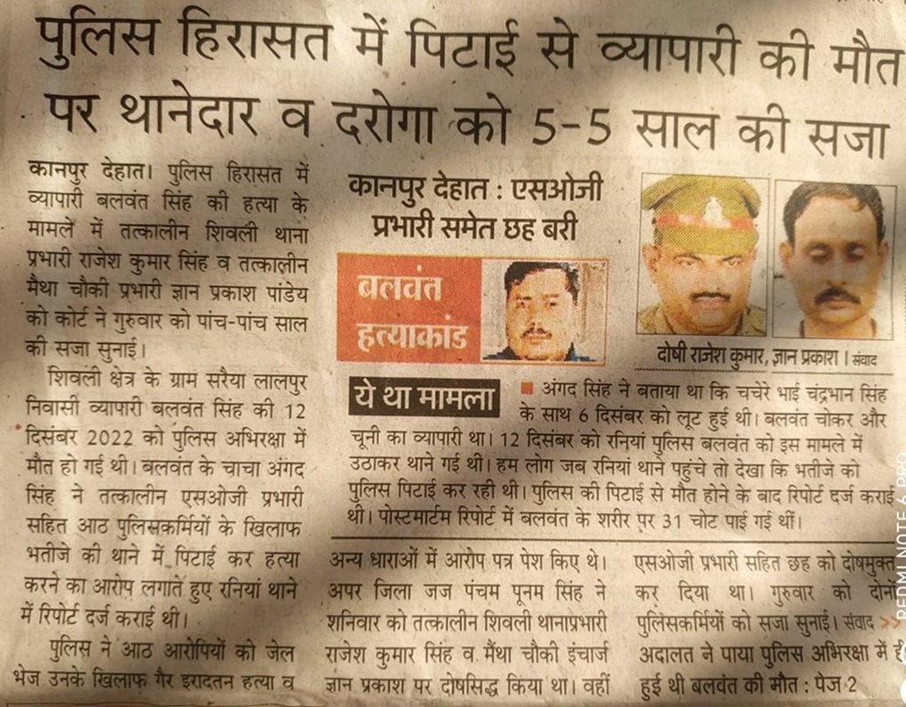 up police 5 | No. 1 Indian Media News Portal