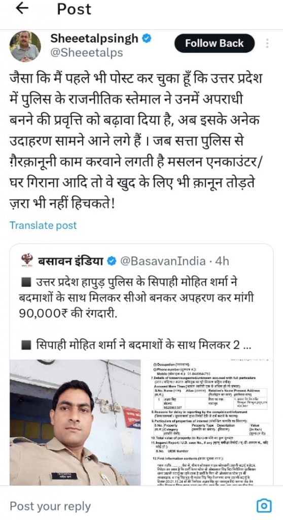 up police | No. 1 Indian Media News Portal