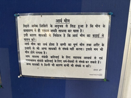 vipashyana_rules17 | No. 1 Indian Media News Portal