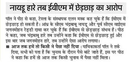 Amar Ujala | No. 1 Indian Media News Portal
