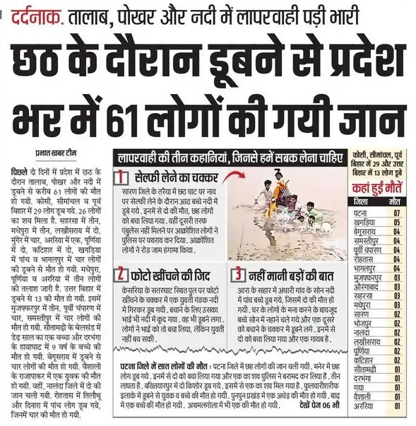 Chhat | No. 1 Indian Media News Portal