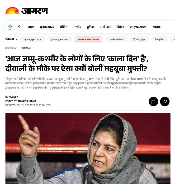 Jagran 2024-11-01 | No. 1 Indian Media News Portal