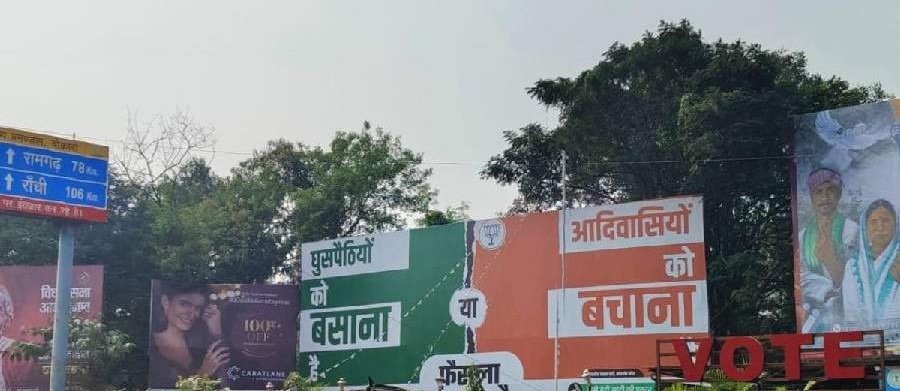 Jharkhand | No. 1 Indian Media News Portal