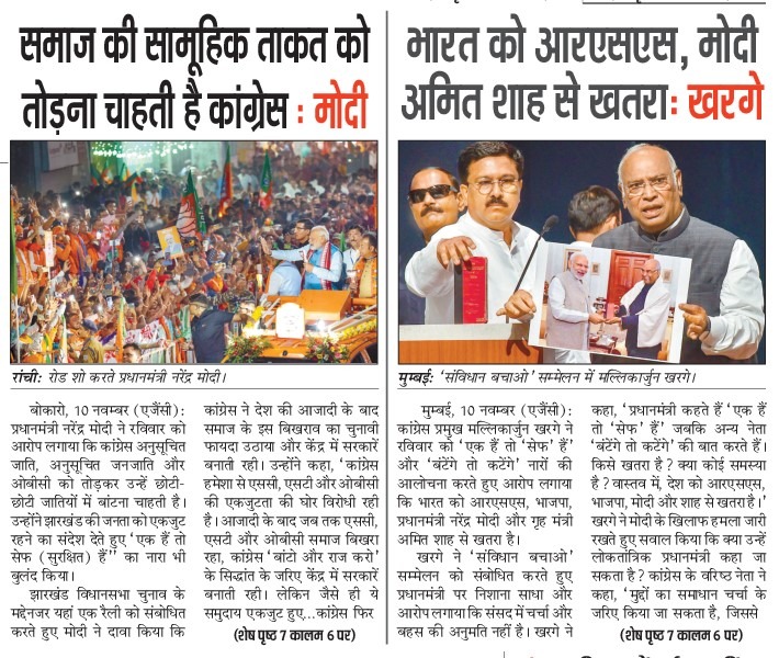 NAVODAY 2024-11-11 | No. 1 Indian Media News Portal
