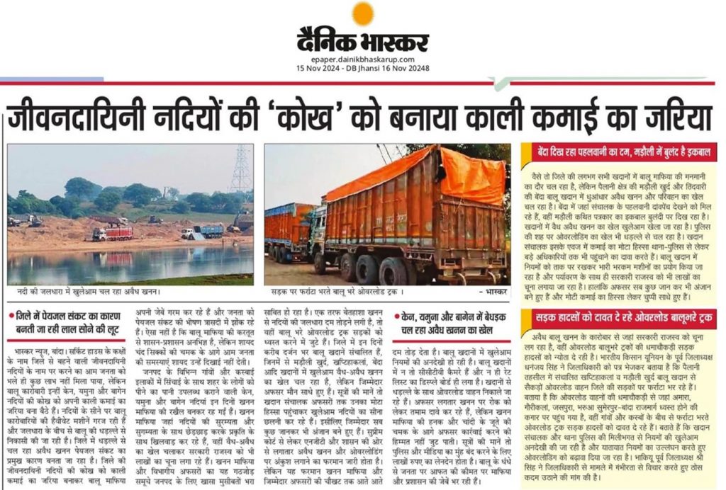 banda bhaskar | No. 1 Indian Media News Portal