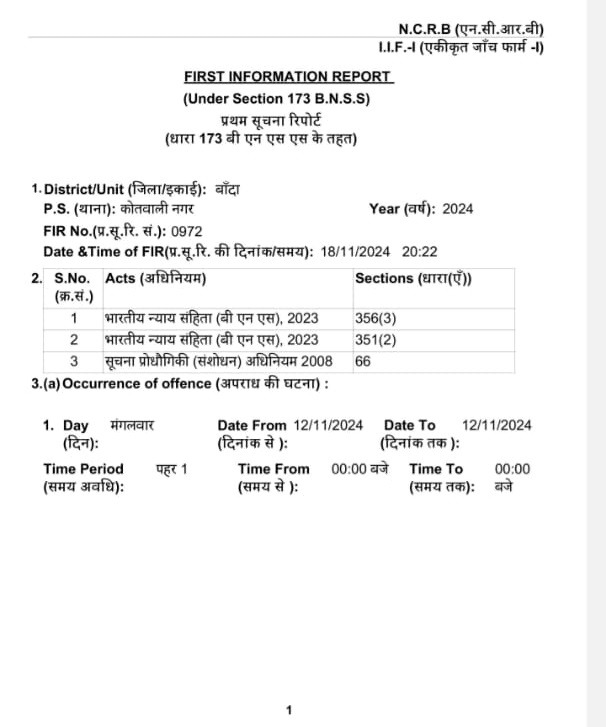 banda fir | No. 1 Indian Media News Portal