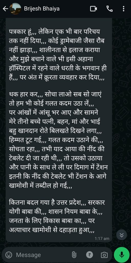brajesh 1 | No. 1 Indian Media News Portal