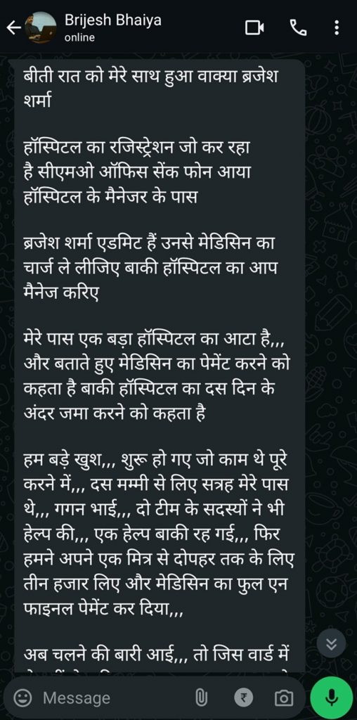 brajesh | No. 1 Indian Media News Portal