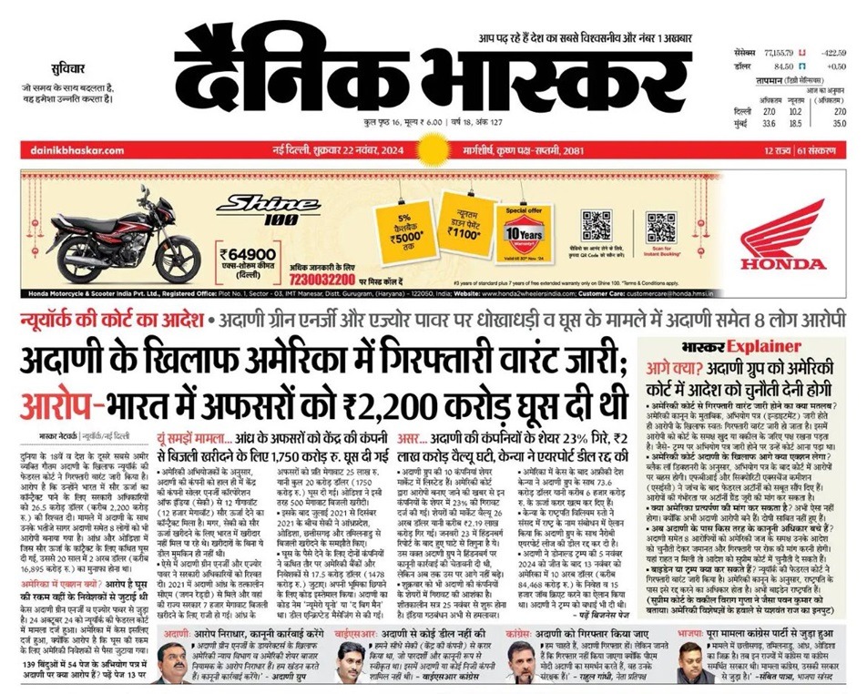 db | No. 1 Indian Media News Portal