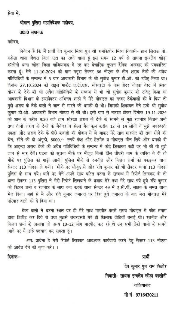 dev mishra | No. 1 Indian Media News Portal