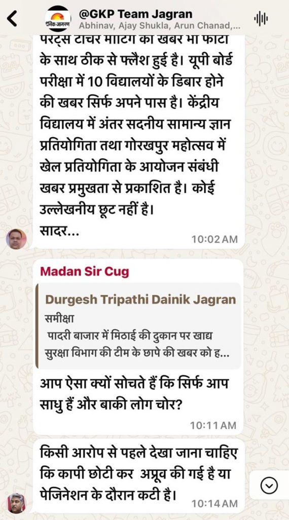 dj gorakh 1 | No. 1 Indian Media News Portal