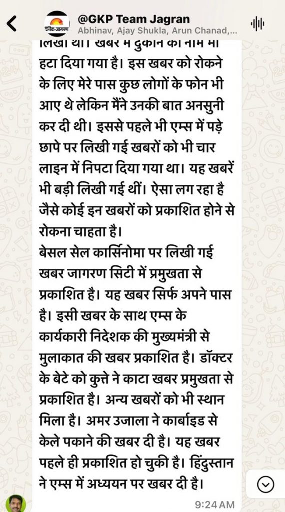 dj gorakh | No. 1 Indian Media News Portal