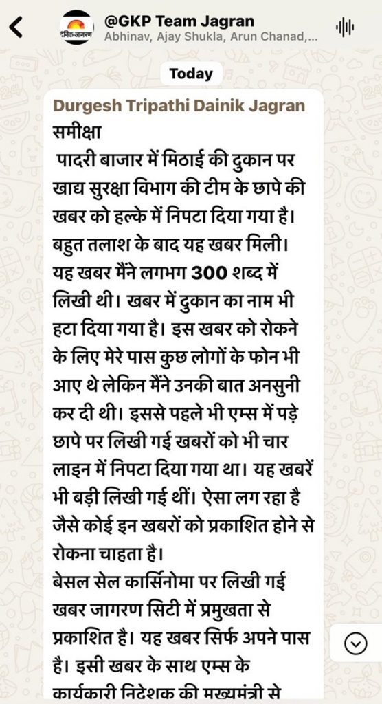 dj gorakpur | No. 1 Indian Media News Portal