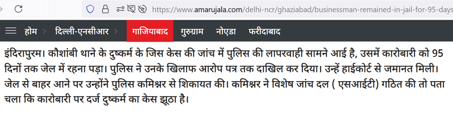 fakerapecase11 | No. 1 Indian Media News Portal
