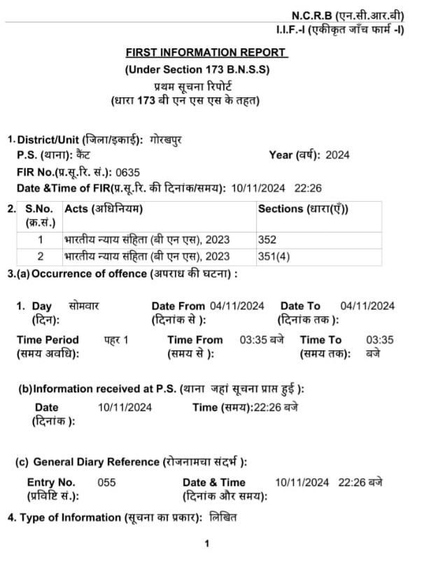 gorakhpur 1 | No. 1 Indian Media News Portal