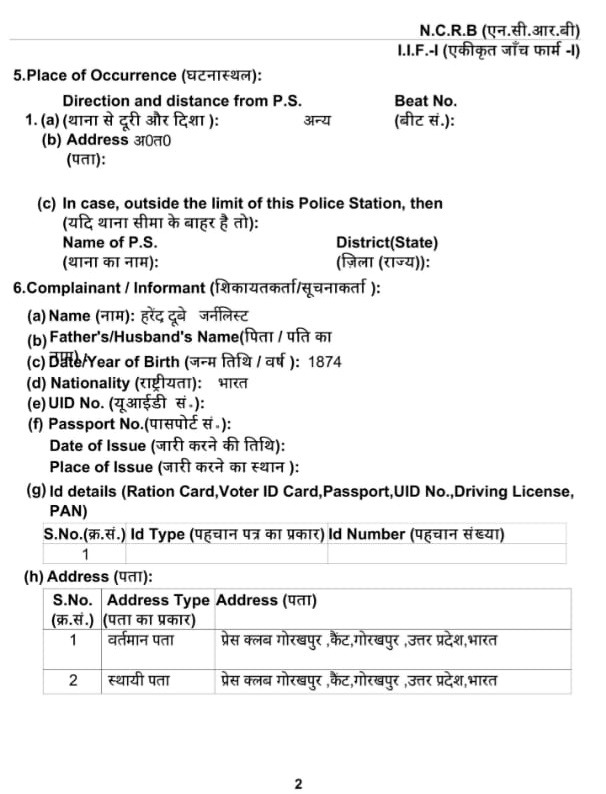 gorakhpur 2 | No. 1 Indian Media News Portal