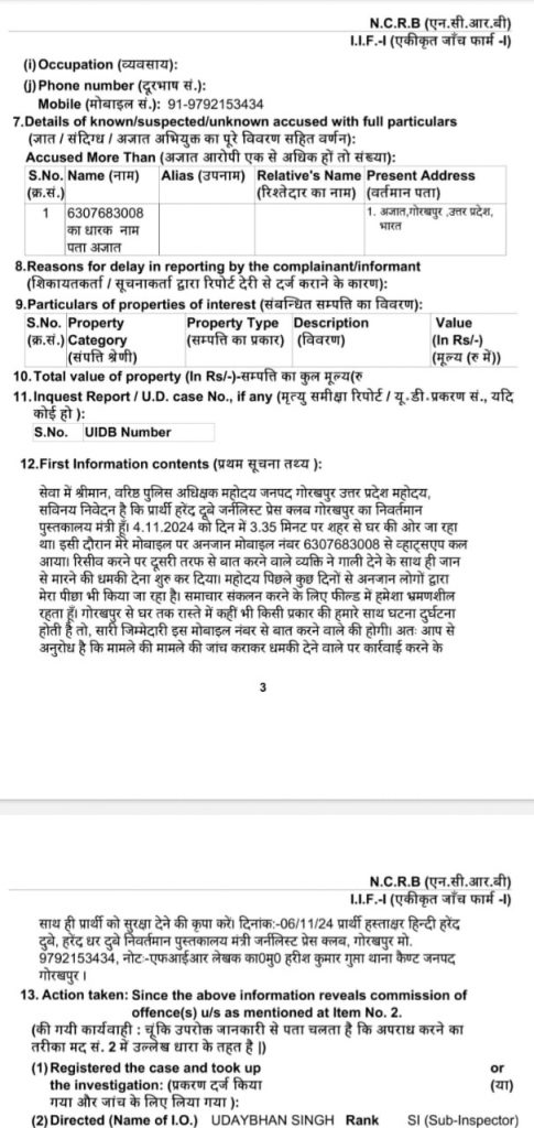 gorakhpur 3 | No. 1 Indian Media News Portal
