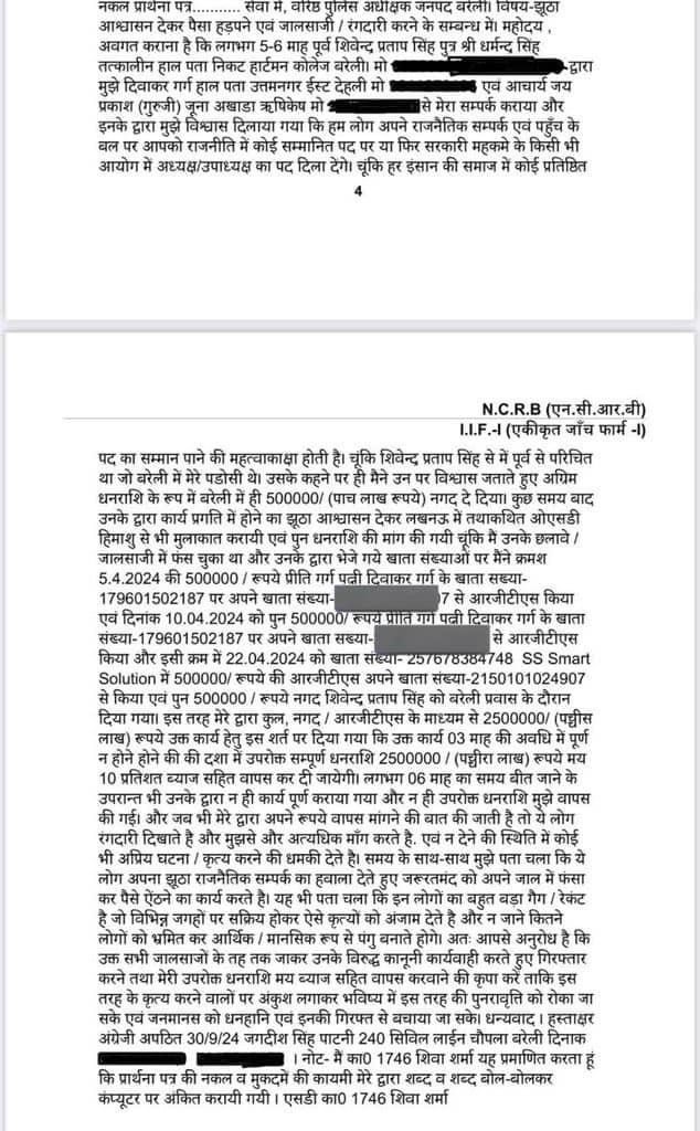 img_2157-1 | No. 1 Indian Media News Portal