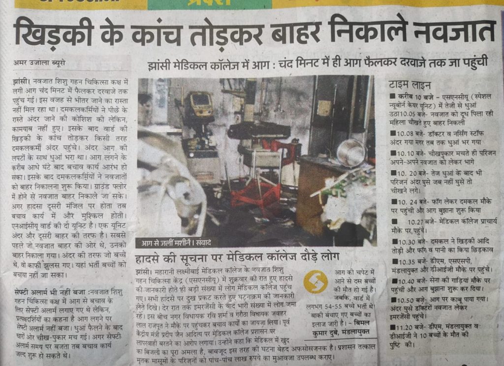 jhansi 1 | No. 1 Indian Media News Portal