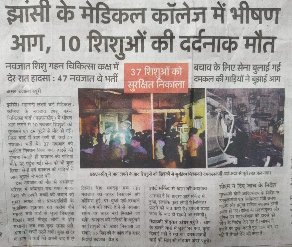 jhansi | No. 1 Indian Media News Portal