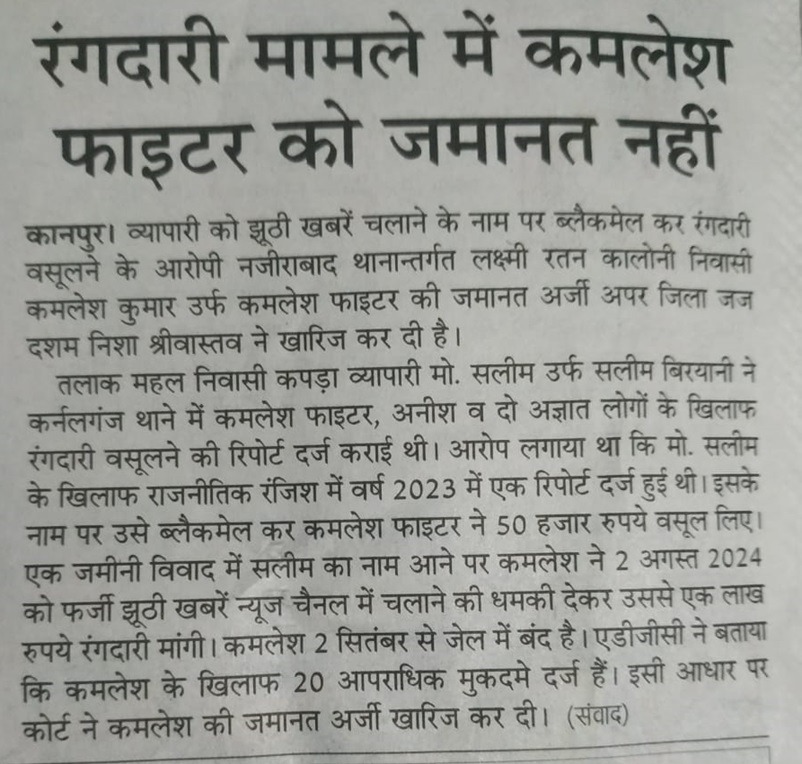 kamlesh | No. 1 Indian Media News Portal
