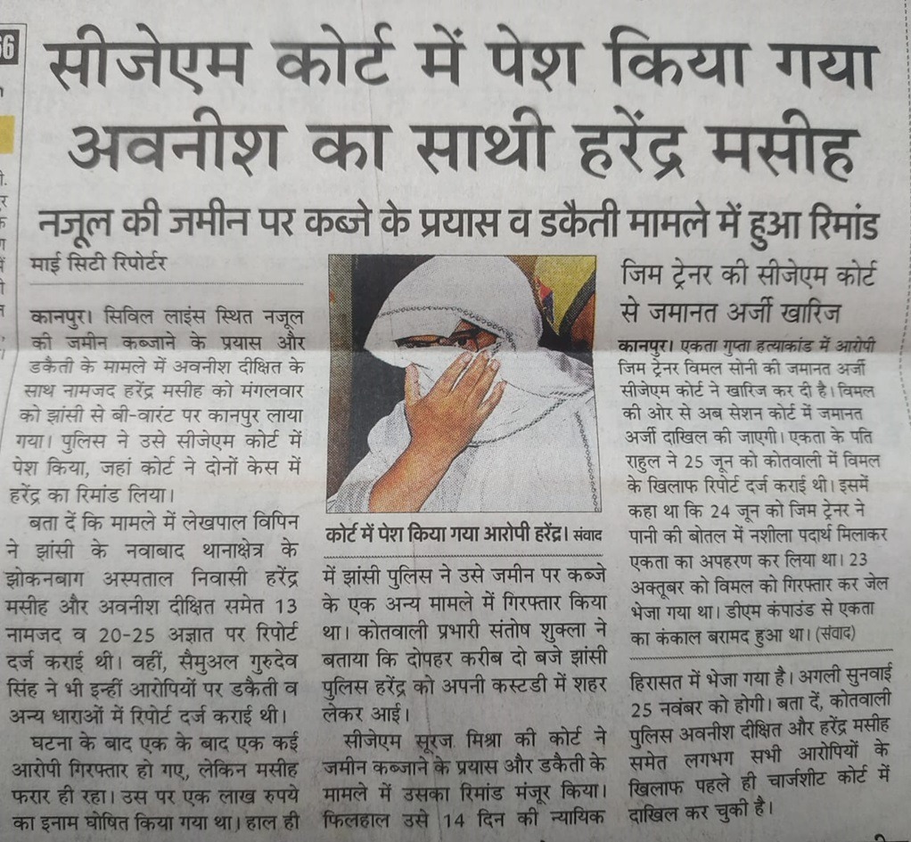 kanpur | No. 1 Indian Media News Portal