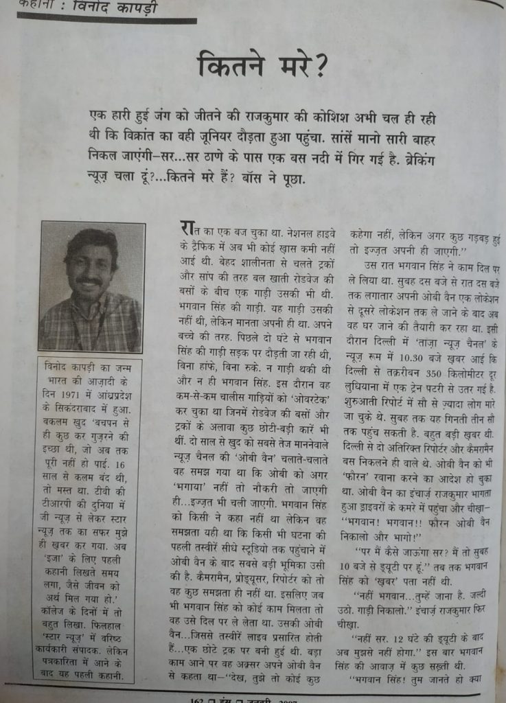 kapri 1 | No. 1 Indian Media News Portal