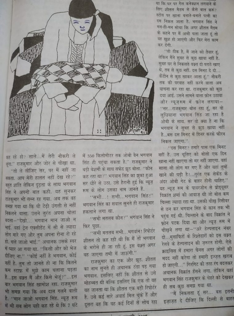 kapri 2 | No. 1 Indian Media News Portal
