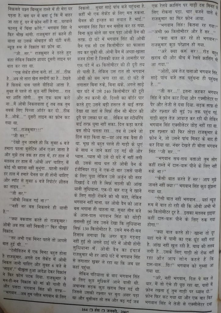 kapri 3 | No. 1 Indian Media News Portal