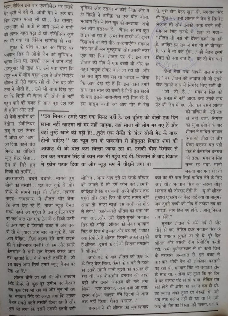 kapri 4 | No. 1 Indian Media News Portal