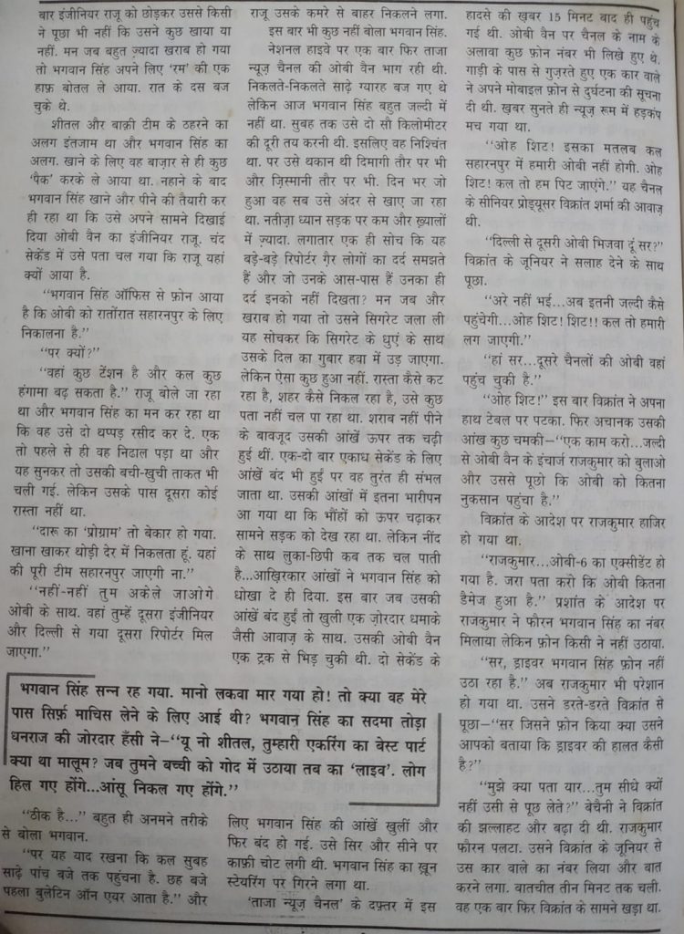 kapri 5 | No. 1 Indian Media News Portal