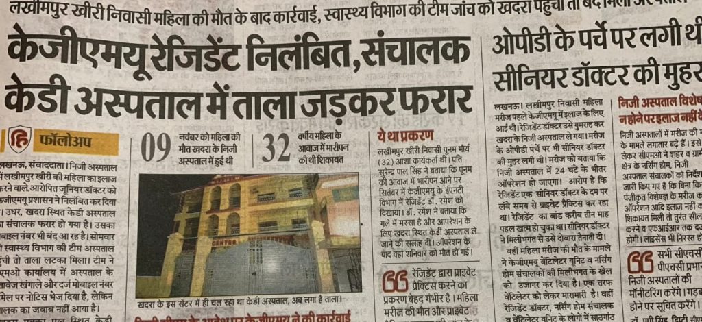 kgmu 1 | No. 1 Indian Media News Portal